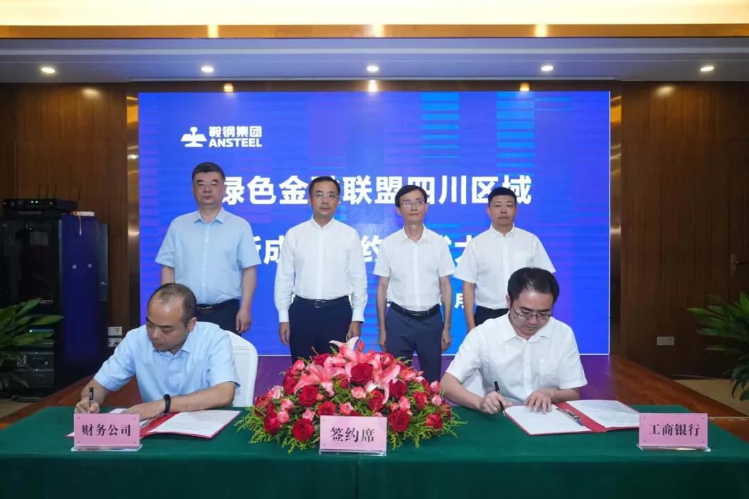 进攀枝花高质量发展建设共同富裕试验区不朽情缘工行攀枝花分行以金融之力促(图1)