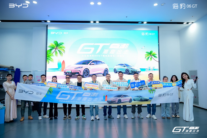 趣出击”海豹06GT海南媒体品鉴会mg不朽情缘平台网站“GT一下 潮