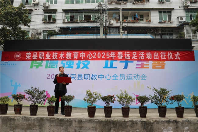 县职教中心“拥抱春光 磨砺青春”师生户外远足活动不朽情缘网站用脚步丈量梦想 用激情诠释青春-荣(图4)