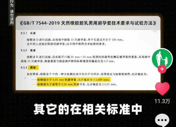 疑虑检测结果显示pH值成产品普遍问题不朽情缘网站老爸评测曝光成人用品健康(图2)
