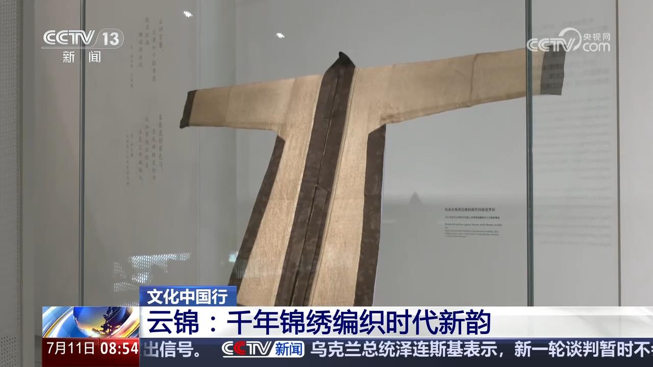 代风雅揭开沉睡700多年的时尚密码MG不朽情缘从传统丝织工艺中的宋(图3)