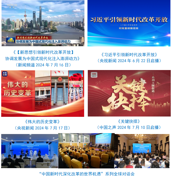 总台社会责任报告（2024年度）不朽情缘平台登录网页中央广播电视(图25)