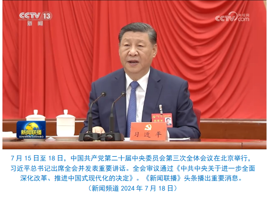 总台社会责任报告（2024年度）不朽情缘平台登录网页中央广播电视(图31)