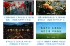 总台社会责任报告（2024年度）不朽情缘
